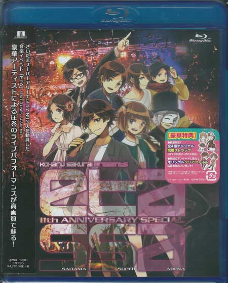 Koharu Sakurai Presents EXIT TUNES ACADEMY-11th ANNIVERSARY SPECIAL-��20130407�������ޥ����ѡ����꡼�� [Blu-ray]
