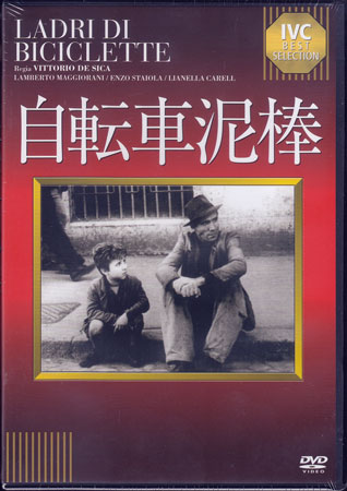 自転車泥棒 [DVD]