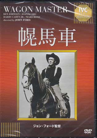【ストーリー】新天地を求めてユタに旅立つモルモン教の幌馬車隊を先導する二人の牧童トレヴィスとサンディ。道中、芸人一座の踊り子をひろい、彼女がトレヴィスにほのかな愛情を抱いたりもするが、やがて強盗一家が隊に加わった事で彼らの旅は困難なものとなっていく…。【特典内容】タイトル幌馬車監督ジョン・フォード出演者ベン・ジョンソン、ジョーン・ドルー受賞・その他発売日2011年5月27日発売元・レーベルアイ・ヴィー・シー仕様メディア形態DVDリージョンコード2言語英語(オリジナル言語)字幕日本語字幕収録時間85分JANコード4933672241036製品コードIVCA-18138