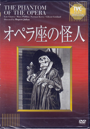オペラ座の怪人 [淀川長治解説映像付き][DVD]のサムネイル