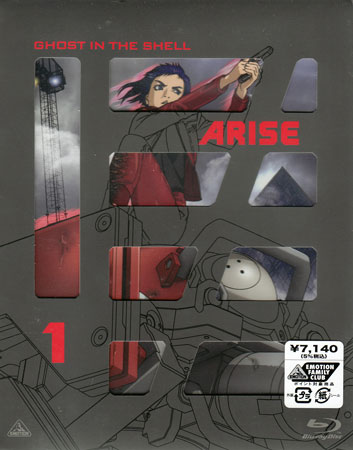 攻殻機動隊ARISE 1 Blu-ray