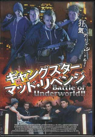 Rakuten - ギャングスター マッド リベンジ [DVD]