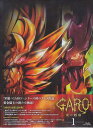 牙狼＜GARO＞ 炎の刻印 1 [Blu-ray]