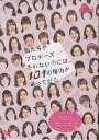 【ストーリー】ジェーン・スーによる“逆”結婚指南書と評されるベストセラーを原作に、連続ドラマ化。知らず知らずのうちにやってしまっているアレコレを笑って、泣いて、楽しむ、人間洞察エンタテインメント作品。4枚組DVD-BOX。【特典内容】メイキング／予告編集（各話予告、TVスポット、シーズン2告知スポット）タイトル私たちがプロポーズされないのには、101の理由があってだな シーズン1 DVD-BOX監督出演者佐藤めぐみ、市川実和子、酒井若菜、小島聖、木南晴夏、井上和香、相武紗季、大和田美帆、川村エミコ受賞・その他発売日2015年8月4日発売元・レーベルポニーキャニオン仕様メディア形態DVDリージョンコード2言語日本語(オリジナル言語)字幕収録時間372分JANコード4988013305786製品コードPCBE-63510