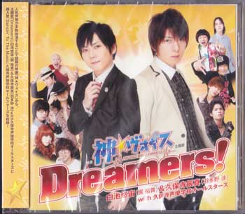 Rakuten - Dreamers！ ／ 白池悠宙 [CD]