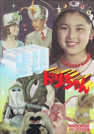 【ストーリー】ごく普通の小学生・青山ミドリは、弟の虎男とともに、ある日突然、妖精の国フェアリーに連れていかれ、王女ゼリアンとして迎えられる。だが、ミドリはそれを拒否。ガンバス大王は、透明になれる魔法の玉・ドリームボールと、妖精を呼び出せる魔...