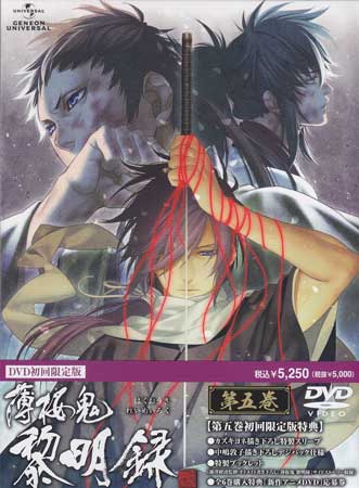 Rakuten - 薄桜鬼 黎明録 第五巻 [DVD]