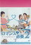 ロマンスが必要 2 BOX 2 [DVD]