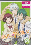山田くんと7人の魔女 2 [DVD]