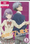 山田くんと7人の魔女 3 [DVD]