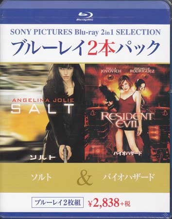 Rakuten - ソルト/バイオハザード [Blu-ray]