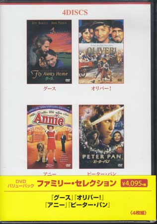 ファミリー セレクション DVDバリューパック [DVD]