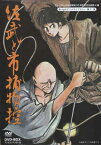 [中古] 佐武と市捕物控 DVD-BOX デジタルリマスター版 [DVD]