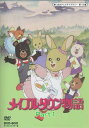 中古 メイプルタウン物語 DVD-BOX デジタルリマスター版 Part1 DVD