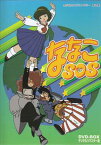 [中古] ななこSOS DVD-BOX デジタルリマスター版 [DVD]