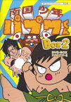 [中古] 南国少年パプワくん DVD-BOX2 デジタルリマスター版 [DVD]