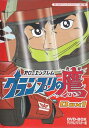 [中古] アローエンブレム グランプリの鷹 DVD-BOX デジタルリマスター版 BOX1 [DVD]