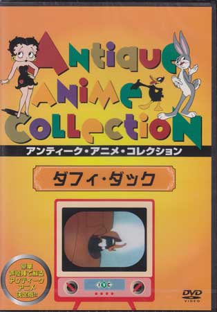 【ストーリー】バックス・バニーさえ手に負えない思い込みの激しさと独善ぶりで強烈なキャラクター、鴨のダフィの劇場短編アニメ「ダフィと恐竜」「ダフィのスクラップ」「ダフィのコマンド」「ヤンキー・ドゥードゥル・ダフィ」の4作品を収録。【特典内容】タイトルダフィ ダック監督出演者山口勝平、松本保典受賞・その他発売日2007年8月24日発売元・レーベルアイ・ヴィー・シー仕様メディア形態DVDリージョンコード2言語日本語(吹替言語)字幕収録時間28分JANコード4933672234564製品コードIVCF-5245