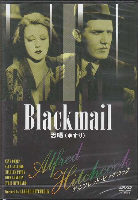 【ストーリー】正当防衛で人を殺してしまった女性と、その恋人の刑事と、殺人事件を目撃し脅迫をかける男との対決を描いた、アルフレッド・ヒッチコック初のトーキー映画。【特典内容】映像特典 スタッフ・キャスト紹介 タイトル恐喝 ゆすり監督アルフレッド・ヒッチコック出演者アニー・オンドラ、セーラ・オールグッド、チャールズ・ペイトン、ジョン・ロングデン、シリル・リチャード受賞・その他発売日2007年8月24日発売元・レーベルアイ・ヴィー・シー仕様メディア形態DVDリージョンコード2言語英語(オリジナル言語)字幕日本語字幕収録時間83分JANコード4933672234700製品コードIVCF-2518