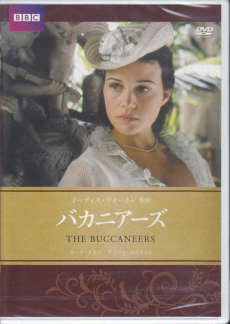 バカニアーズ [DVD]