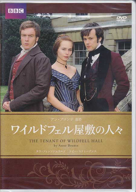 ワイルドフェル屋敷の人々 [DVD]