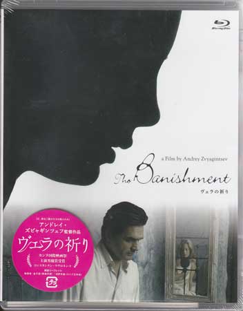 【ストーリー】夏を過ごすために、亡き父が遺した田舎の家を訪れたある家族。美しい景色の中で流れる静かな家族の時間は、妻ヴェラのある思いがけない告白で暗転していく…。ウィリアム・サロヤンの原作をアンドリュー・ワイエスの絵画からインスパイアされた圧倒的なビジュアルで映画化。人間の内面に徹底的に迫った胸を抉る人間ドラマの傑作。【特典内容】解説リーフレットタイトルヴェラの祈り監督アンドレイ・ズビャギンツェフ出演者コンスタンチン・ラヴロネンコ、マリア・ボネヴィー、アレクサンドル・バルエフ、ドミトリー・ウリヤノフ受賞・その他カンヌ国際映画祭主演男優賞／モスクワ国際映画祭グランプリ／ザグレブ国際映画祭ゴールデン・プラム賞／ウラジオストク国際映画祭ユル・ブリンナー賞発売日2015年11月27日発売元・レーベルアイ・ヴィー・シー仕様メディア形態Blu-rayリージョンコードA言語ロシア語(オリジナル言語)字幕日本語字幕収録時間157分JANコード4933672246246製品コードIVBD-1076