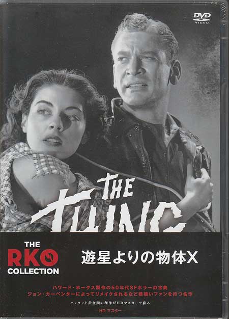 【ストーリー】極寒の極地に強烈な放射能を放つ空飛ぶ円盤が墜落した。氷に閉じ込められていた未知の生命体は体力も知性も人間をしのぎ、弾丸を浴びてもびくともしない。人間の血を養分に凄じい速度で成長するパワーを秘めている。犬をズタズタに引き裂き、調査隊員の喉をかき切って殺す。恐るべき姿を現した生命体を放置すれば地球人類は絶滅する…。男性映画の巨匠ホークスの執念が結晶したSF映画永遠のクラシック。【特典内容】解説リーフレットタイトル遊星よりの物体X HDマスター THE RKO COLLECTION監督クリスチャン・ナイビー出演者ケネス・トビー、マーガレット・シェリダン、ロバート・コーンスウェイト、ダグラス・スペ受賞・その他発売日2016年3月31日発売元・レーベルアイ・ヴィー・シー仕様メディア形態DVDリージョンコード2言語英語(オリジナル言語)字幕日本語字幕収録時間80分JANコード4933672246598製品コードIVCF-5721