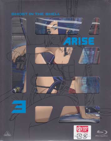 攻殻機動隊ARISE 3 Blu-ray