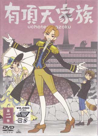 有頂天家族 第二巻 [DVD]