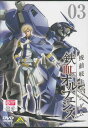 機動戦士ガンダム 鉄血のオルフェンズ 3 [DVD]