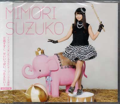 せいいっぱい、つたえたい！ 初回限定盤 CDシングル（12cm） [CD、DVD]【1月のポイント10倍】