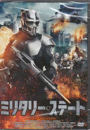 ミリタリー・ステート [DVD]