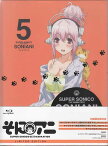 そにアニ SUPER SONICO THE ANIMATION 5 [初回限定版] [Blu-ray]