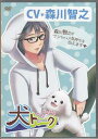 【ストーリー】「おはよう」から「おやすみ」まで飼い主さんとの日常を犬目線から描いたDVD。【特典内容】タイトル犬トーク監督出演者森川智之受賞・その他発売日42790発売元・レーベルリバプール仕様メディア形態DVDリージョンコード2言語日本語(オリジナル言語)字幕収録時間49分JANコード4562385518700製品コードLPAD-9015