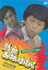 [] Ǯ줢ФϤä㤯 DVD-BOX 1 ǥޥ [DVD]