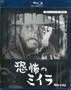 [中古] 恐怖のミイラ [Blu-ray]