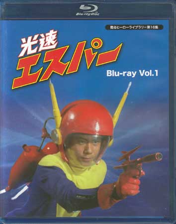 [中古] 光速エスパー Blu-ray Vol.1 [Blu-ray]