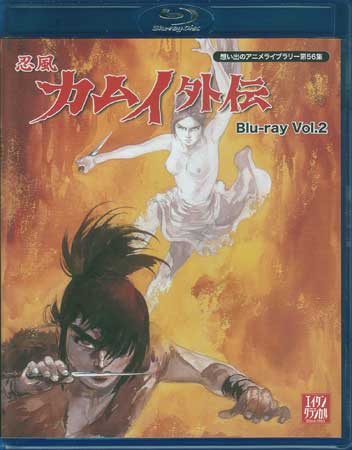 中古 忍風カムイ外伝 Blu-ray Vol.2 Blu-ray