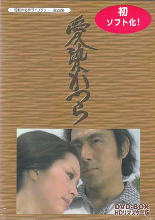 楽天市場】愛染かつら 松竹dvdコレクションの通販 楽天市場】愛染かつら 松竹dvdコレクションの通販