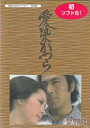 新品 連続テレビ小説 ちむどんどん 完全版 DVD BOX3 / (5枚組DVD) NSDX52966