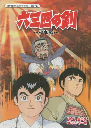 六三四の剣 ただいま修行中 名作剣道マンガのゲーム化タイトル ファミコン初期には珍しいvsモードがおもしろ過ぎる隠れた名作 ファミコン タイトー レビュー サブカルチャーのある生活 六三四の剣 ただいま修行中 名作剣道マンガのゲーム化タイトル ファミコン初期には珍しいvsモードがおもしろ過ぎる隠れた名作 ファミコン タイトー レビュー サブカルチャーのある生活