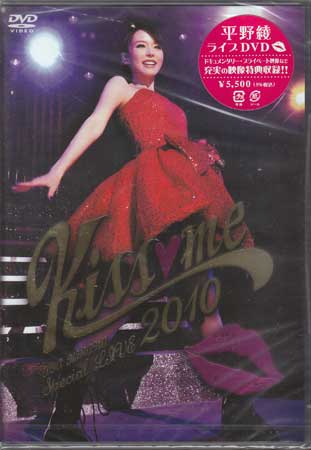 AYA HIRANO Special LIVE 2010 Kiss me [DVD]