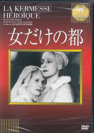 女だけの都 [DVD]