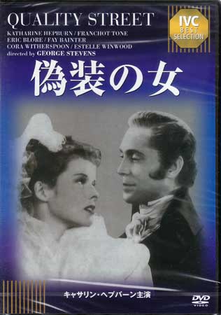 偽装の女 [DVD]