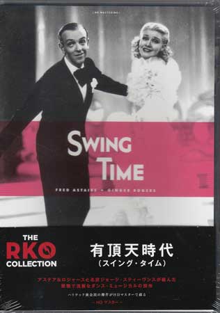 有頂天時代 HDマスター THE RKO COLLECTION [DVD]