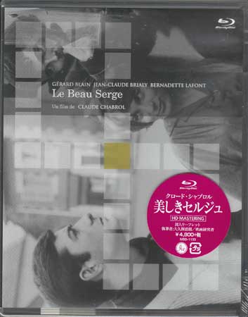 美しきセルジュ クロード シャブロル監督 [Blu-ray]