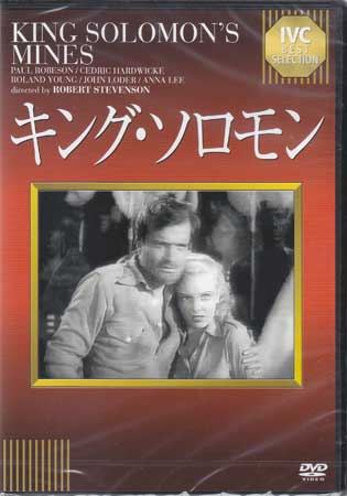 Rakuten - キング ソロモン [DVD]