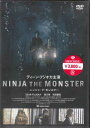 NINJA THE MONSTER [ DEAN FUJIOKA ]