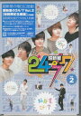 【ストーリー】「超新星」の仕事現場やレッスン、プライベートまで完全密着し、今までに見ることができなかったメンバーの素顔が見られると、多くのファンの間で話題沸騰のバラエティ番組「超新星24／7」。自分たちで番組企画にも参加しているからこそ、より熱い彼らに会える！＃13〜＃24を収録した第2弾。【特典内容】未放送の密着映像／インタビュー ほか／写真満載10面型リーフレット／メンバーサイン入りポラロイドor特製フォトカード（サインなし）＜これらのうち1枚をランダム封入＞／2巻購入プレゼントキャンペーン応募券（以上3点、初回のみ）タイトル超新星の24／7 vol．2監督出演者超新星受賞・その他発売日2013年10月30日発売元・レーベルエスピーオー仕様メディア形態DVDリージョンコード2言語韓国語(オリジナル言語)字幕日本語字幕収録時間152分JANコード4988131910626製品コードOPSD-S1062