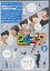 超新星の24/7 vol.2 [DVD]